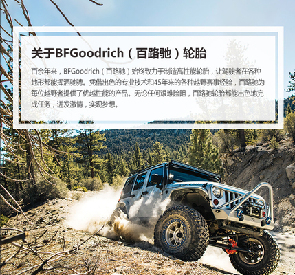 Pneu de carro das peças de automóvel 265/65R17 Off Road do mercado de acessórios de GOODRICH